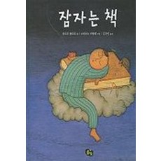 내가인기있어서어쩌자는거야만화책6화