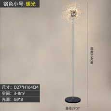 북유럽플로어램프