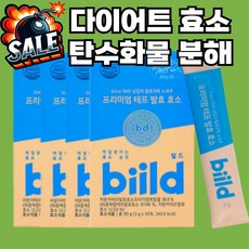 [홈쇼핑정품] 테프 발효 효소 슈퍼 곡물 다이어트 탄수화물 분해 프로바이오틱스 30포