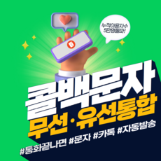 콜백서비스 TOP01