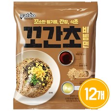 꼬들김비빔면