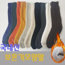 10배더따뜻한완전양털양말