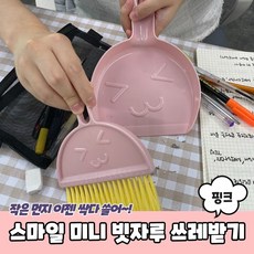 제이로이 삐약이 미니 빗자루 쓰레받기 세트, 2개