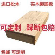 발거치대 다리받침대 맞춤형 원목 발판 계단 사무실 주방 디딤대, 01 가로세로40x30x11