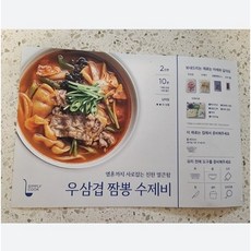 우삼겹짬뽕수제비