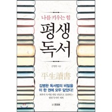 김병완
