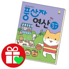 풍산자연산