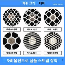 말벌 방지망 양봉 매쉬 플라스틱 그물 통과 꿀벌만 망, A.화이트-0.8cm메쉬, 1개