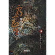 패왕의별