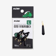 쿠미 유동찌홀더 검정 유동 찌고무 방망이 고무, 1개