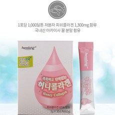 허니피쉬콜라겐 허니 저분자 피쉬 콜라겐 아카시아 꿀 스틱 분말 가루 초저분자 다이펩타이드 트리 펩타이드 어류 피시 생선 여자 여성 갱년기 어린 나노 먹는 콜라젠 식약처 식약청 인증 콜라겐