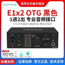 오디오 믹스 인터페이스 홈레코딩 오인페 믹서 기계 검정, E1x2 OTG 블랙, 1개