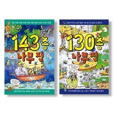 130층나무집나무집노트