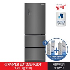 딤채330리터