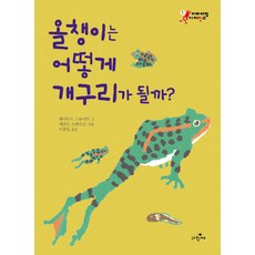 개구리하사케로로28