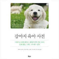 강아지육아수첩