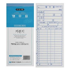 간이 영수증 장 카본 10권, 20개