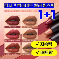 마몽드크리미틴트컬러밤 TOP01