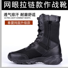 장교전투화
