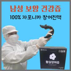 100% 국내산 황실 민물 장어즙 100ml 보양식 건강즙 선물세트, 30포