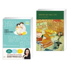 광화문에서읽다거닐다느끼다