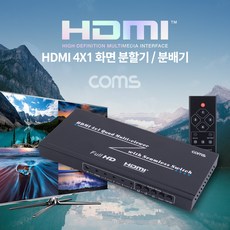 Coms HDMI 화면 분할기 4x1 CV172S - cv172