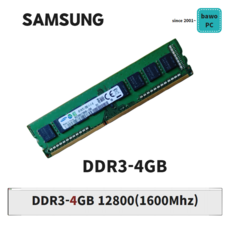 중고삼성메모리