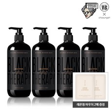 블랙테라피