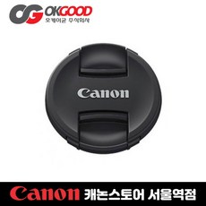 캐논e-77렌즈캡
