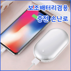 [총알배송] 충전식 손난로 충전손난로 레이저인쇄 usb손난로 크리스마스 선물 판촉물 답례품, 3000mAH-핑크