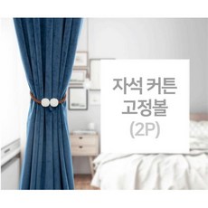 부착커튼레일