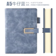 노트 수첩 노트북에 두꺼운 문예책자 a5 비즈니스 초후 필기장 문구 노트 약자-16714, 단일옵션, 옵션21