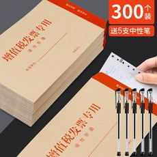 퀸 200 개 두꺼운 급증 부가 가치세 발 티켓파우치 어음세표전담어음 A4 맟춤제작 주문제작함 인쇄 LOGO, 300 개 두꺼운 영수증 레터봉투 _