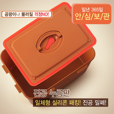 김치 누름통 장아찌 누름 독 판 키핑박스 14L 16L 20L, 황토김칫독16L x1개