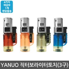 낚시터보라이터