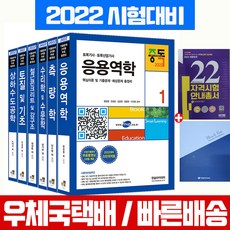한솔토목기사필기
