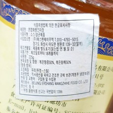 된장자반고등어