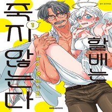 로미타로
