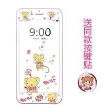 아이폰7지문스티커