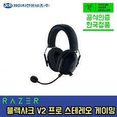 razerblacksharkv2pro