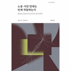 정치사회학