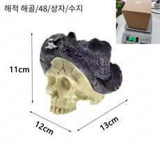 수족관 장식품 어항 장식품 번식집 도피처 애완동물 무서운 데코, 2# 해골