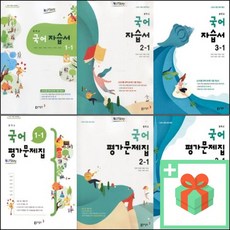 국어자습서동아이은영