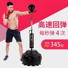 스피드 펀치볼 복싱 권투 미트 다이어트 스탠딩 스매시 스트로크 서브 오뚝이 감압 훈련 반응력 권투 반응구 고속 되감기, 01 전문 강화금