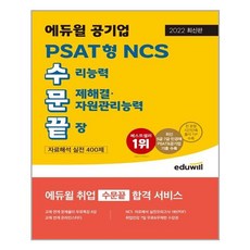 ncs의수문