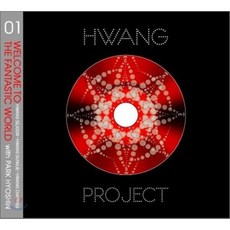 [CD] 황 프로젝트 (Hwang Project) - Welcome To The Fantastic World : Hwang Project With 박효신 Vol.1