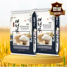 [행사특가24년 햇쌀푸드 새청무쌀 20kg (10kg+10kg) 특등급 쌀 햅쌀 쌀20키로, 1개