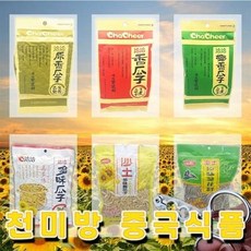 러시아해바라기씨