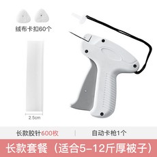 논슬립옷걸이 이불 고정기 이불커버 안전 완전무선 가정용기기 이불모서리 침대시트 미끄럼방지 달리기방지 버클, T06-두꺼운남성 1(주사맞기 총+긴바늘 600+스냅, 기본