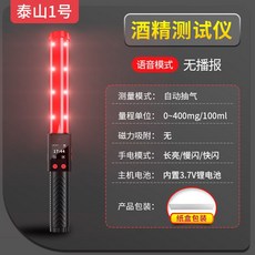 음주측정기 휴대용 알콜측정기 테스터기 알콜농도 비접촉, 1개